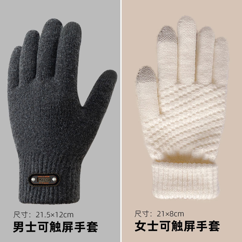 情侣加厚触屏手套2双装男女士秋冬季防寒户外骑行针织保暖手套