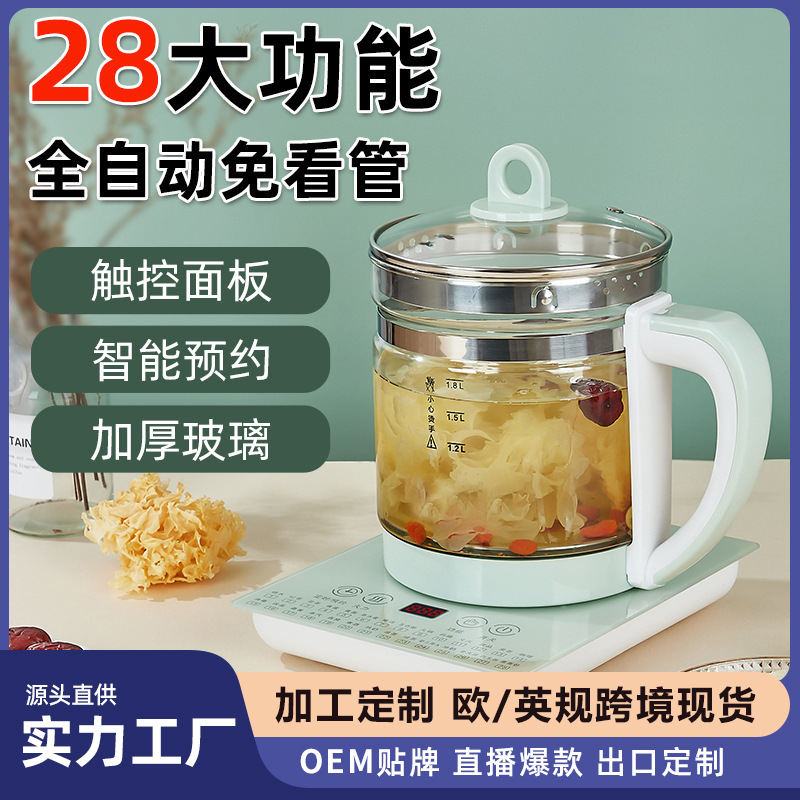 养生壶家用多功能办公室烧水壶煎药壶玻璃耐高温1688工业行家选