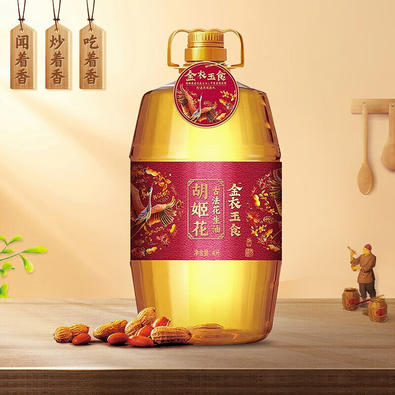 胡姬花金衣玉食古法花生油4L/桶L