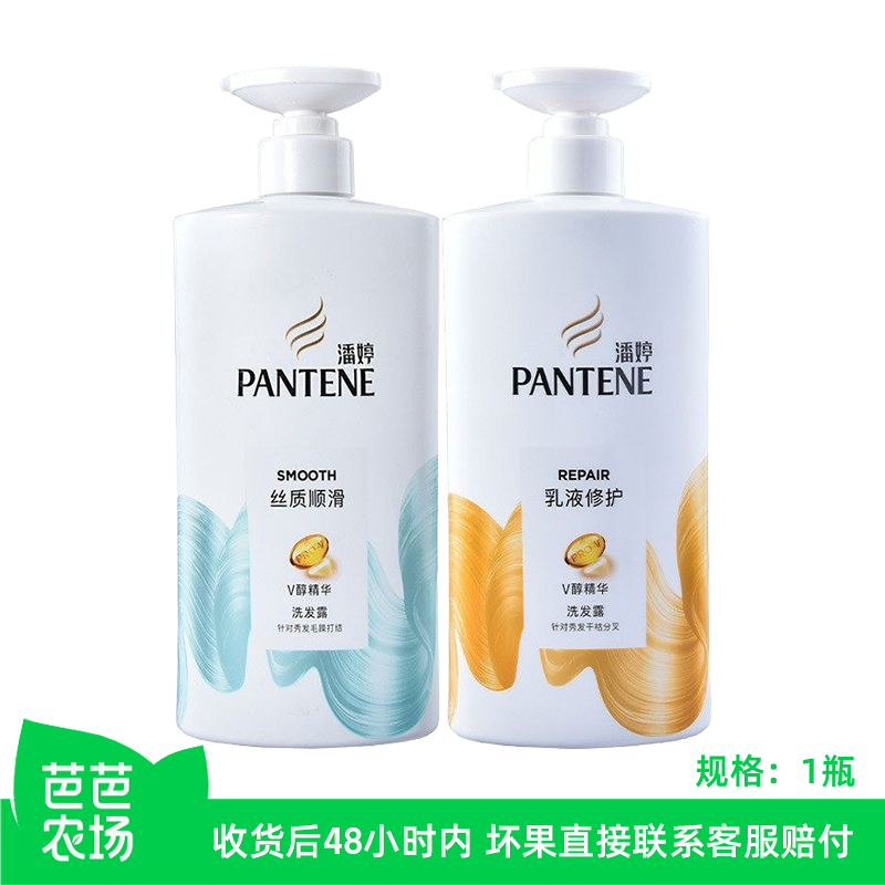 【芭芭农场】750g潘婷洗发水乳液修护顺滑干枯毛躁分叉去屑,美发护发/假发,洗发水,淘宝优惠券,粉丝福利购,淘宝优惠卷
