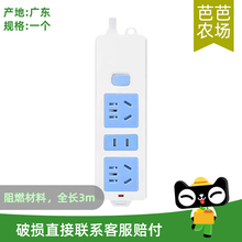 【芭芭农场】12孔3米排插带线1个装