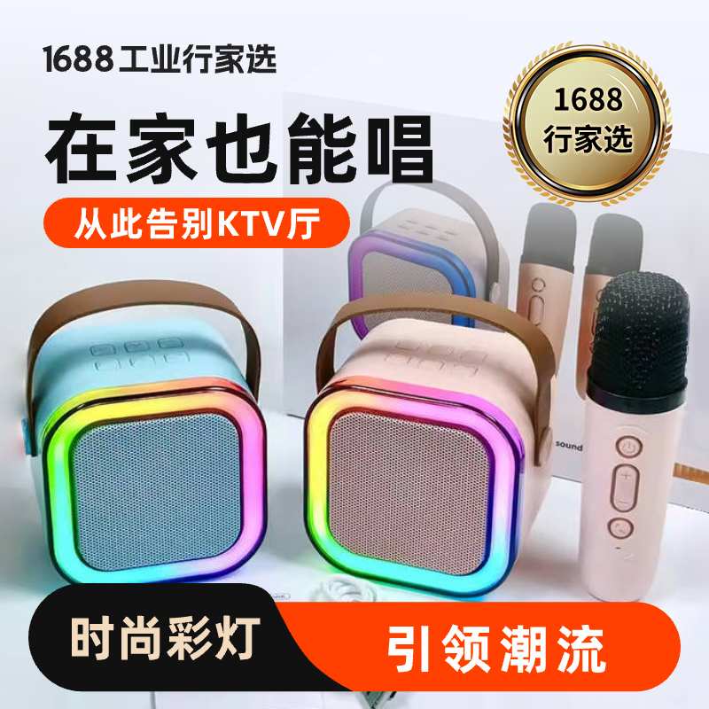 手持k歌音响家用ktv蓝牙