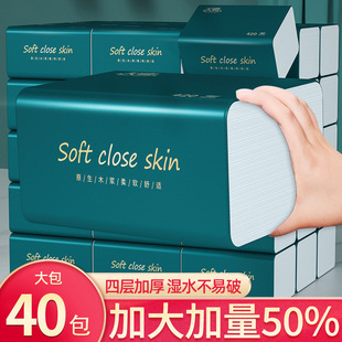 40包纸巾抽纸家用加量卫生纸加厚擦手纸一件代发面巾纸整箱纸抽