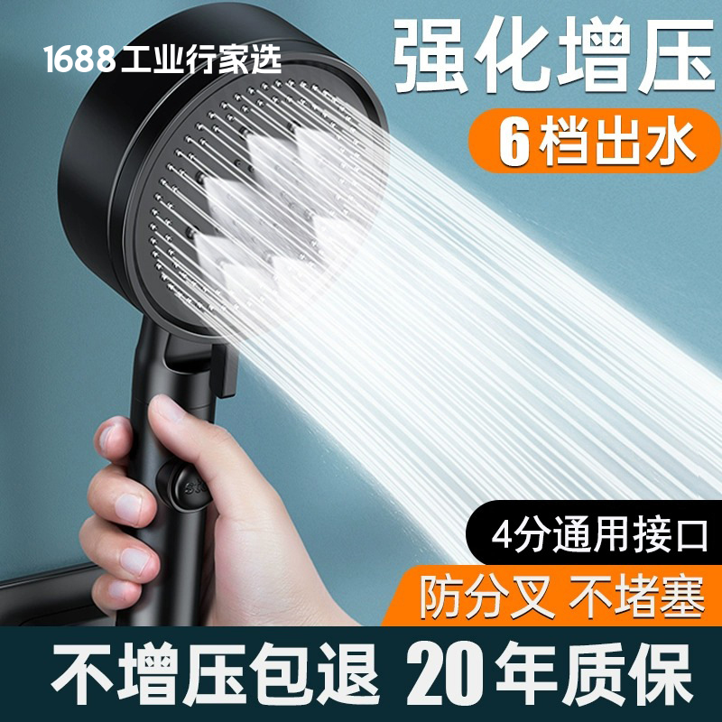 增压淋浴花洒喷头软管底座套装