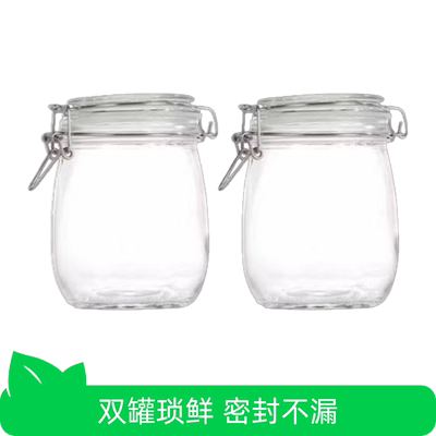 【芭芭农场】密封罐玻璃瓶带盖家用食品储物罐两只装大容量瓶腌制