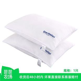 【芭芭农场】安芯枕眠助睡眠单人家用枕头护颈椎枕头芯安枕芯
