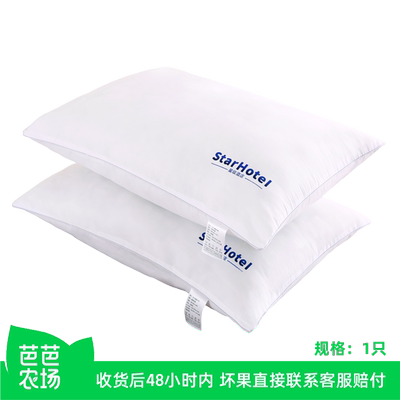 【芭芭农场】安芯枕眠助睡眠单人家用枕头护颈椎枕头芯安枕芯