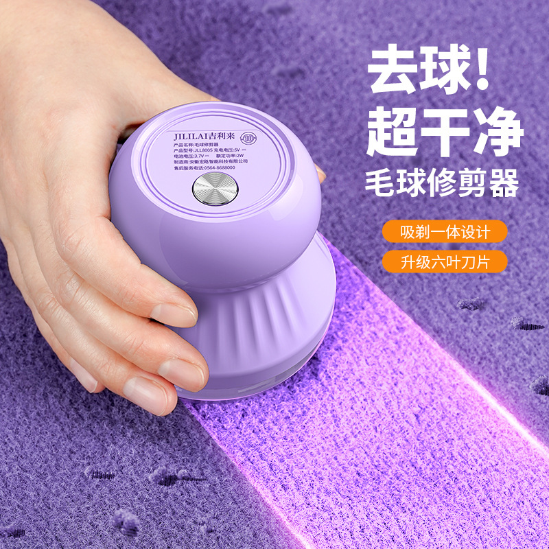 除毛衣服起球修剪器充电式家用衣物打刮吸毛球机电动去球剃毛神器