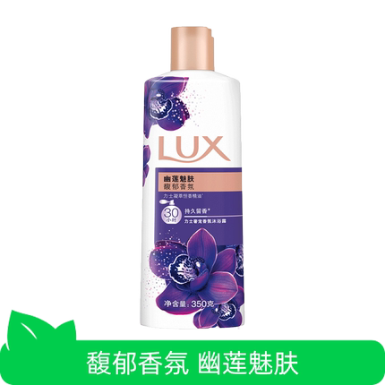 【芭芭农场】力士香氛沐浴露幽莲魅肤350g