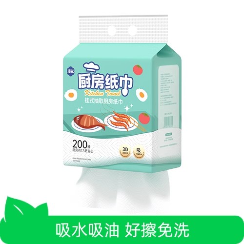 漫花厨房纸巾悬挂式200抽大包家用吸水吸油厨房专用