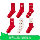 新年大红袜子女秋冬中筒袜本命年红袜子六双装 芭芭农场