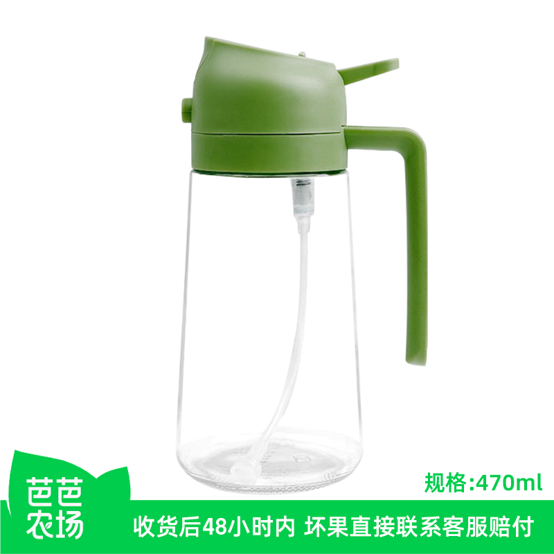 【芭芭农场】玻璃油壶喷倒两用油罐厨房家用喷油壶雾化不挂雾油瓶