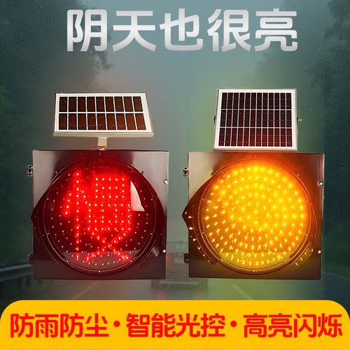 嘉兴交通太阳能黄闪灯防雨防尘灯