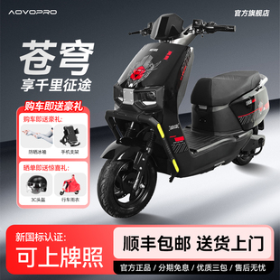 2025新款电动摩托车成人长续航可上牌新型热销榜苍穹自提