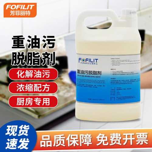 车间工厂重油污清洁乳化
