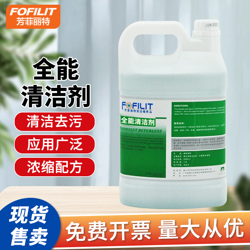 芳菲丽特多用途清洁剂全能水
