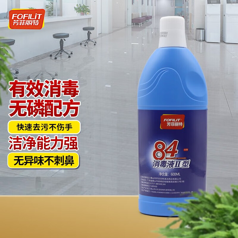 卫生间马桶84消毒液清洁消毒剂