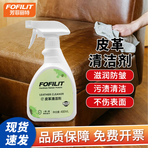 皮革表面污渍清洁预防起皱开裂