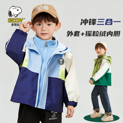 史努比男童冲锋衣儿童秋装外套
