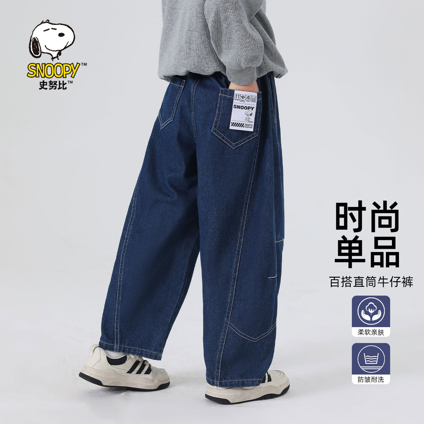 史努比童装男童加绒裤子冬季2026新款儿童牛仔裤秋冬男孩秋冬长裤