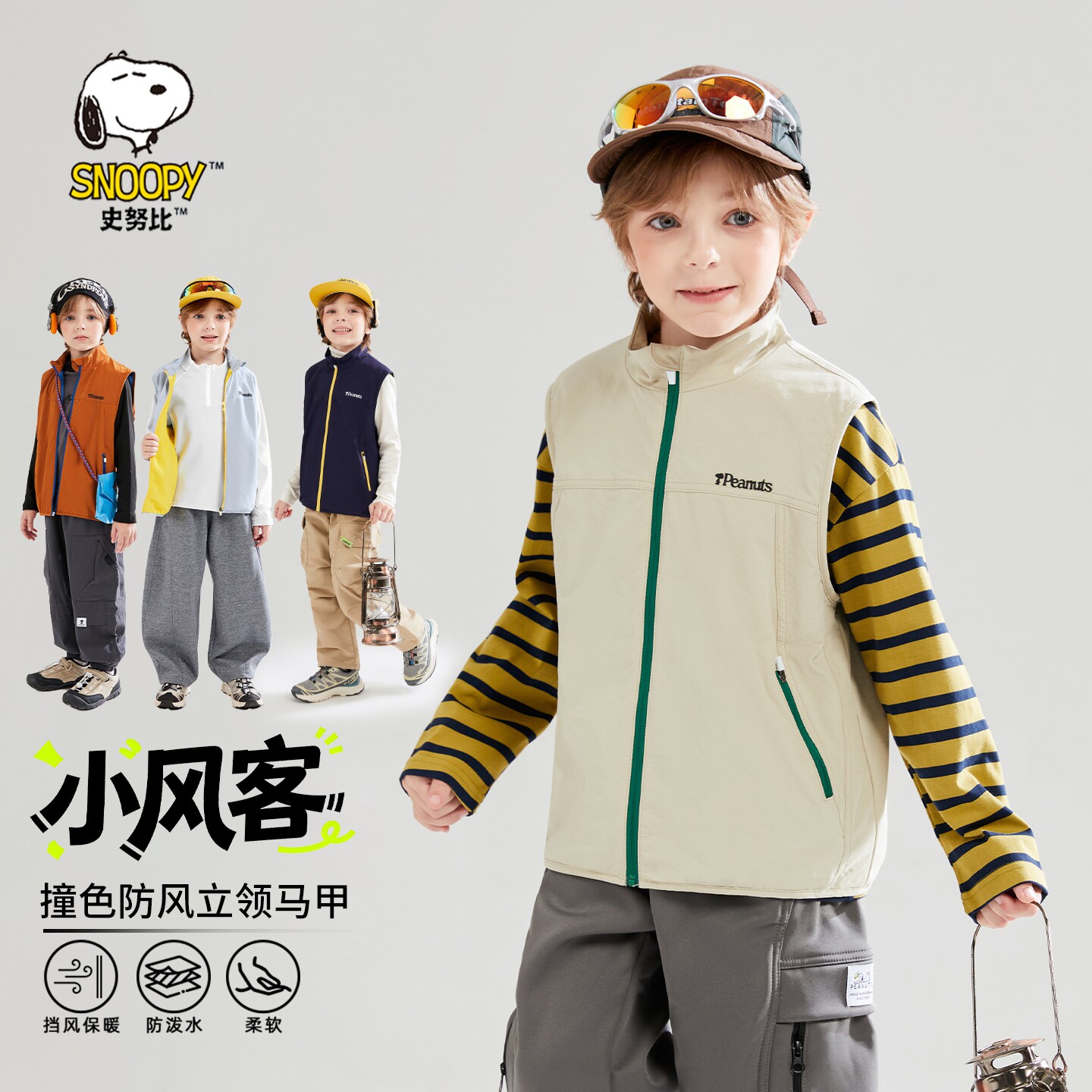 史努比童装男童马甲秋季2026新款春秋儿童外穿背心休闲中大童坎肩