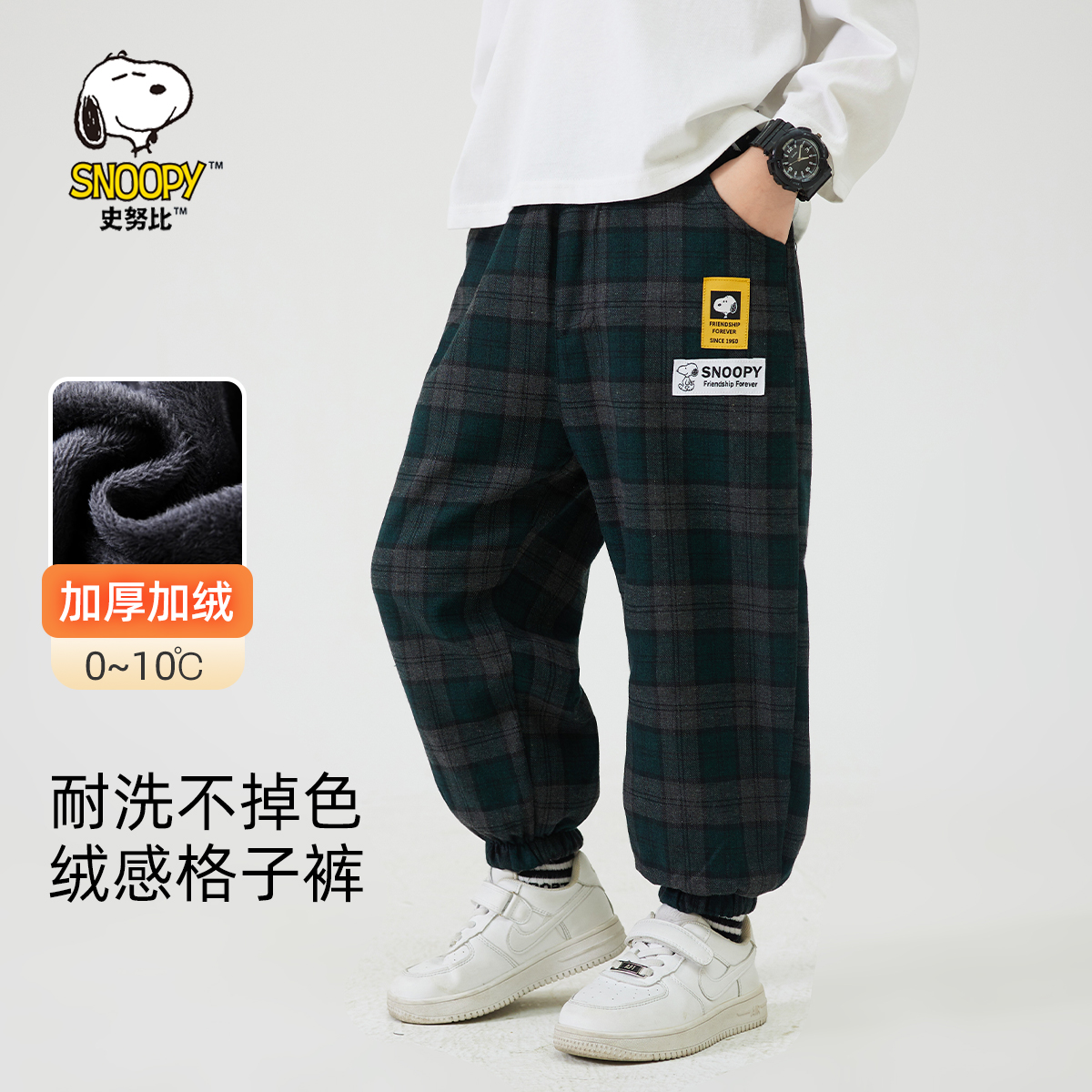 史努比男童加绒裤子一体绒秋冬装2025新款洋气时髦儿童装格子裤潮