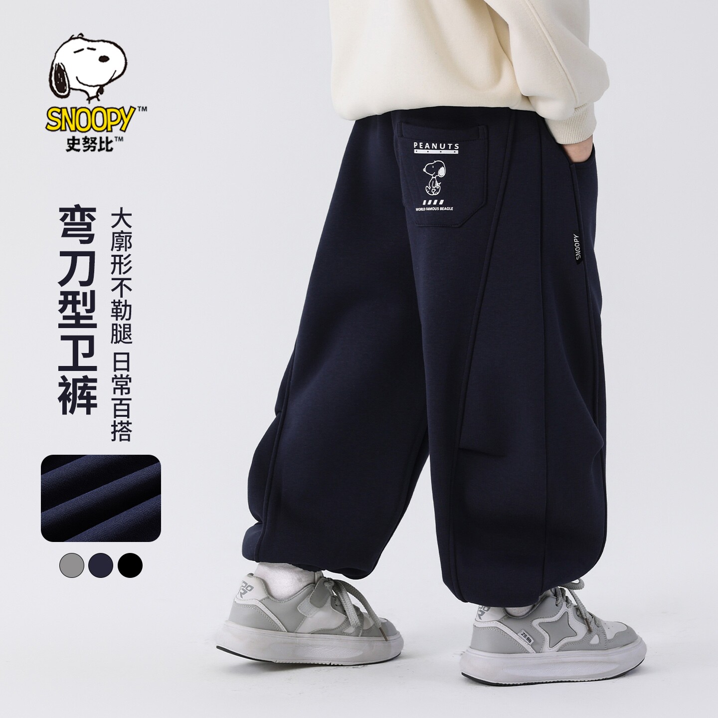 史努比童装男童裤子秋装2026新款儿童运动裤卫裤男孩休闲洋气长裤