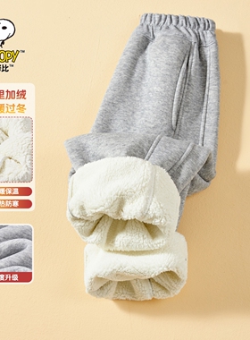 史努比男童灰色运动裤冬季儿童加绒加厚裤子一条过冬大童超厚卫裤