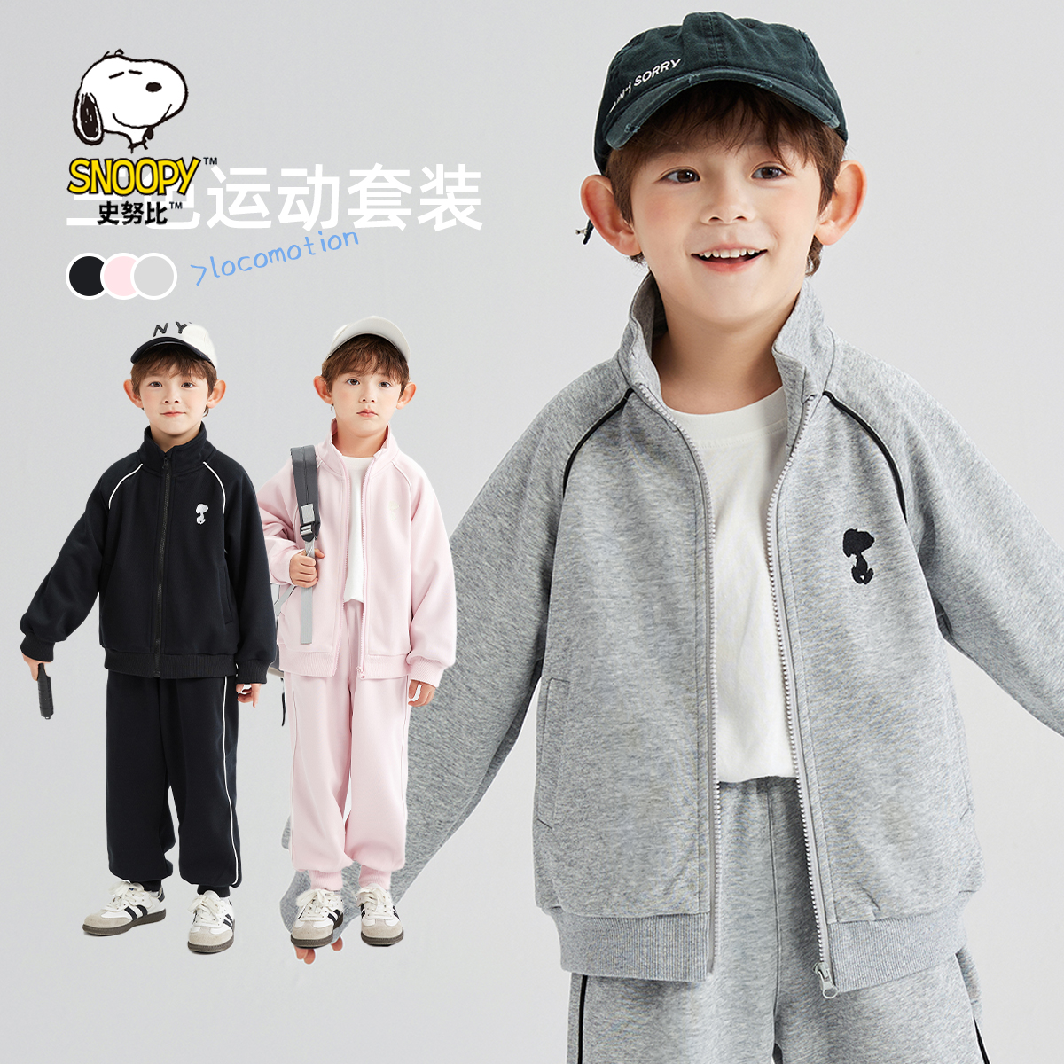 史努比男童套装2025春夏新品