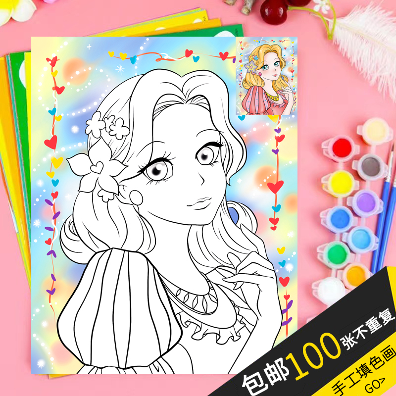 儿童水彩画水粉画益智diy颜料手工画填色涂鸦画涂色画画套装包邮