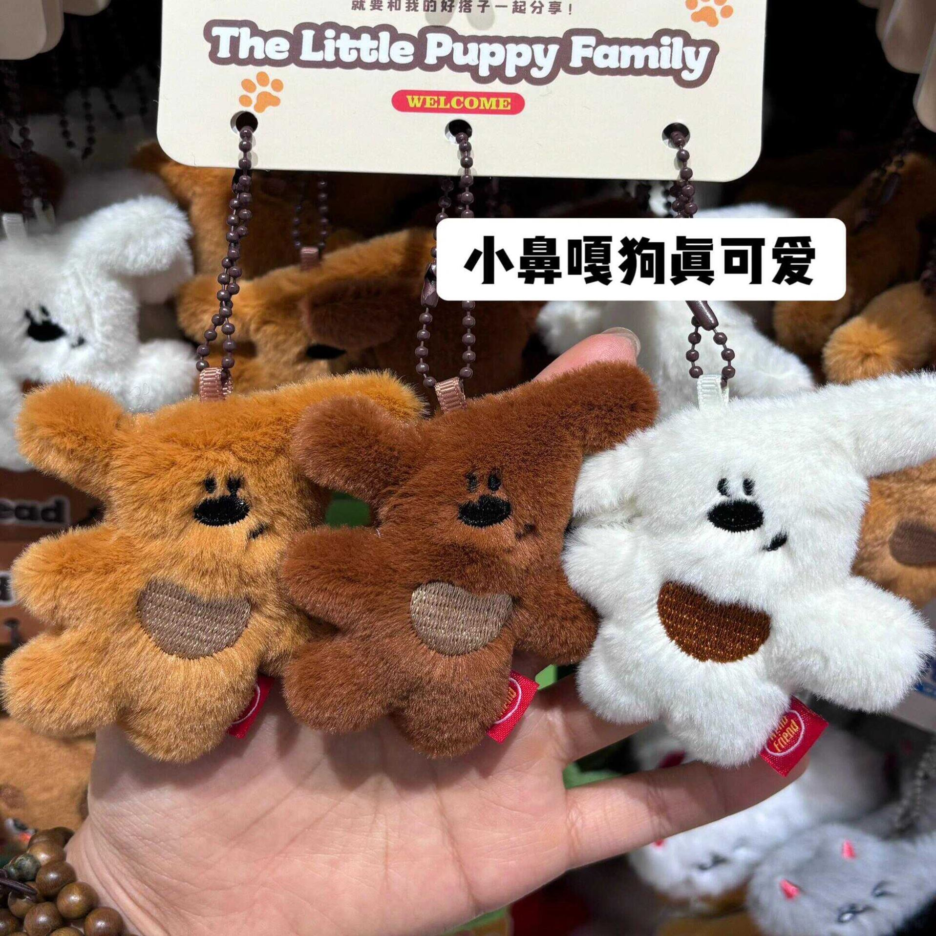 我们仨系列歪头小狗挂件玩偶公仔钥匙扣情侣款三人友谊礼物送闺蜜