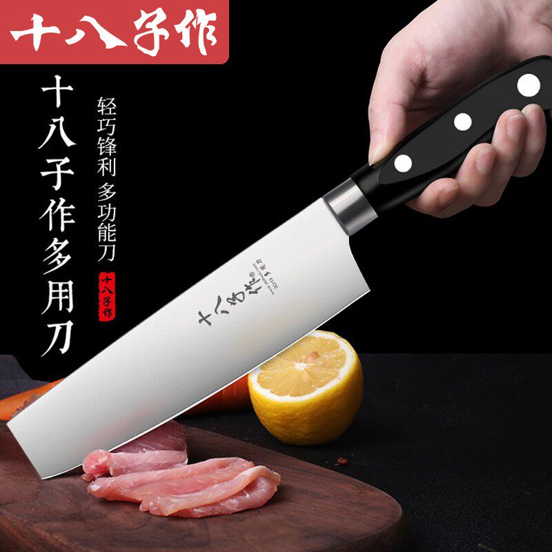 十八子作水果刀低价品质好货