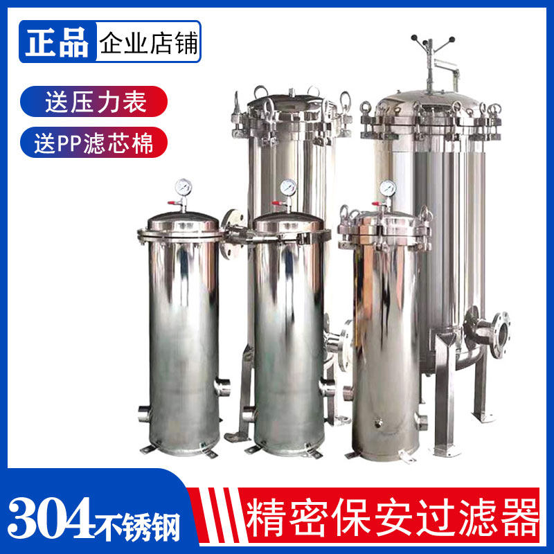 直销304不锈钢保安精密过滤器前置过滤器水处理大流量滤器,机械设备,过滤设备,淘宝优惠券,粉丝福利购,淘宝优惠卷
