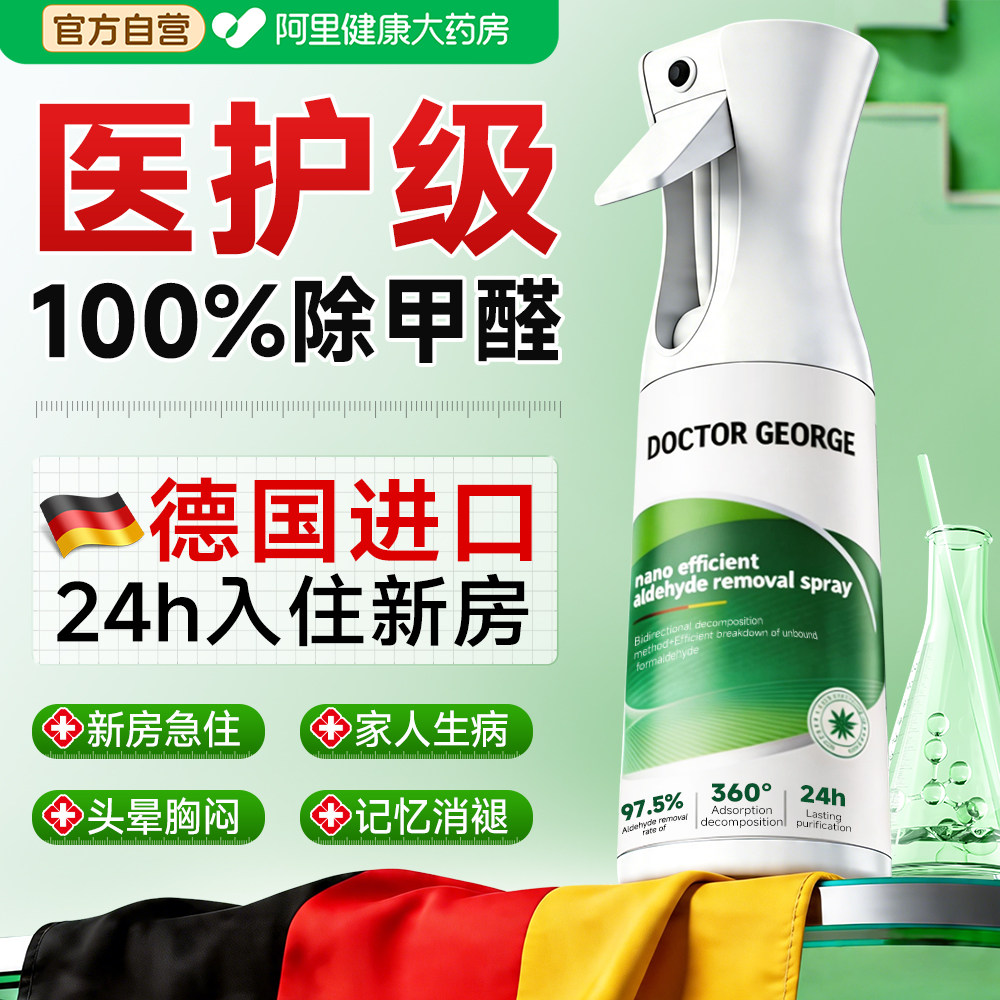 胖東来热卖I母婴级除甲醛第I名