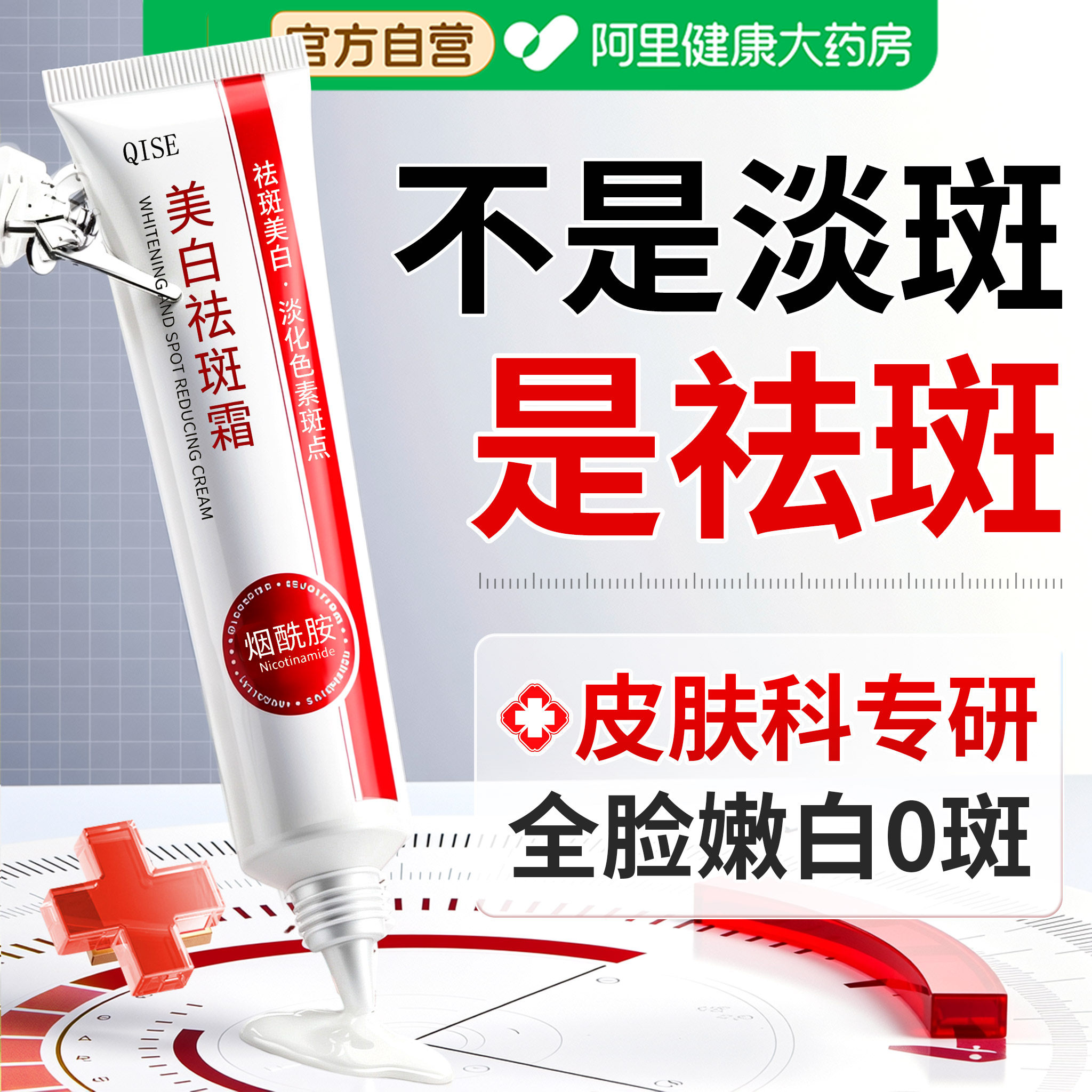 烟酰胺乳膏美白祛斑霜官方旗舰店去黄褐淡斑传明酸修护分解黑色素