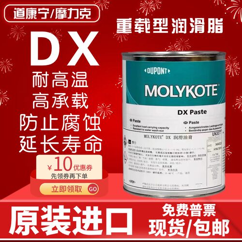 摩力克DX塑料齿轮防卡装配润滑脂