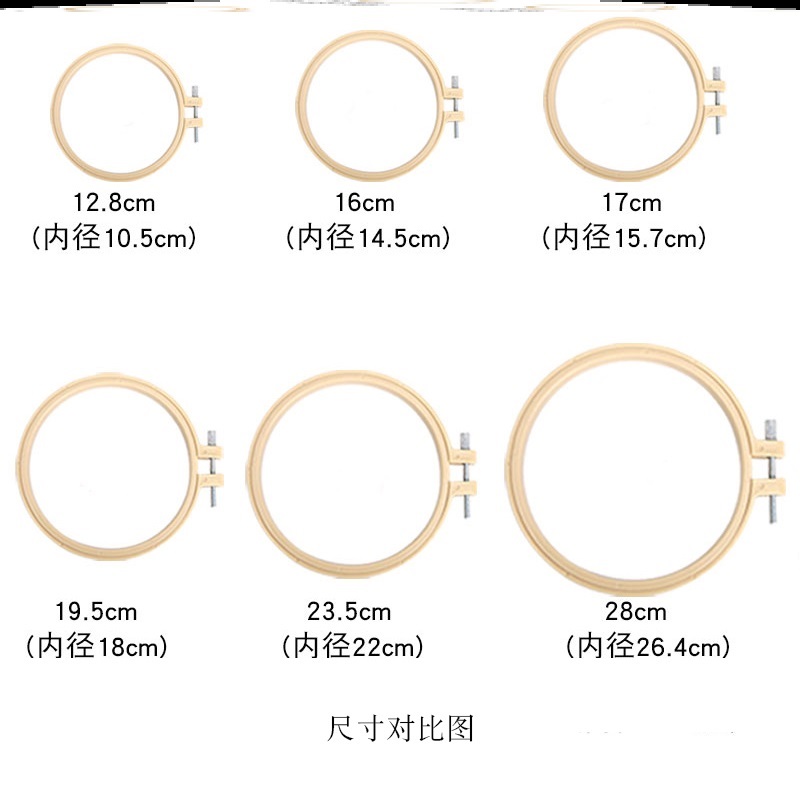 极速绣花衣d架十字绣棚圈手工diy刺绣工具圆形戳戳绣绷框架子可调