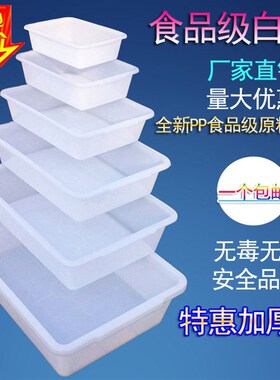 速发白色长胶形塑料盆加厚1#-7#方盆周转箱级纳盆收胶盆胶框冰盆
