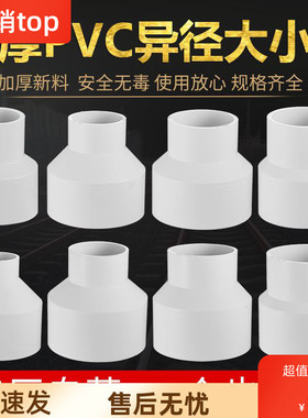 速发ppc通管接头配件大全下水道管子接头水用变50  0 101水管转接