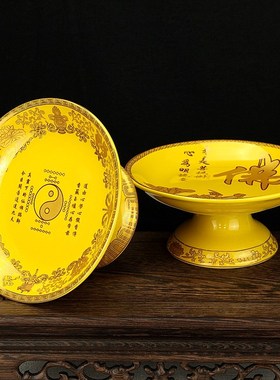 速发陶家供盘仙家水果盘子道家供碟佛瓷摆件高脚式碟浮雕莲花中果