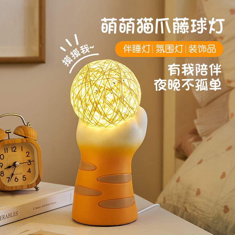 速发猫爪床头灯卧室头夜灯摆小床件台灯闺蜜生日礼物生实用装饰