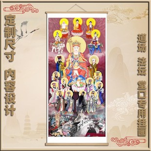 速发水陆画道场案子家儒释道画 地藏王菩萨地狱十殿王阎爷佛 神像