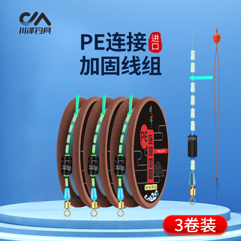 速发钓组套装线套竞技主线成品尼龙全拉劲强力