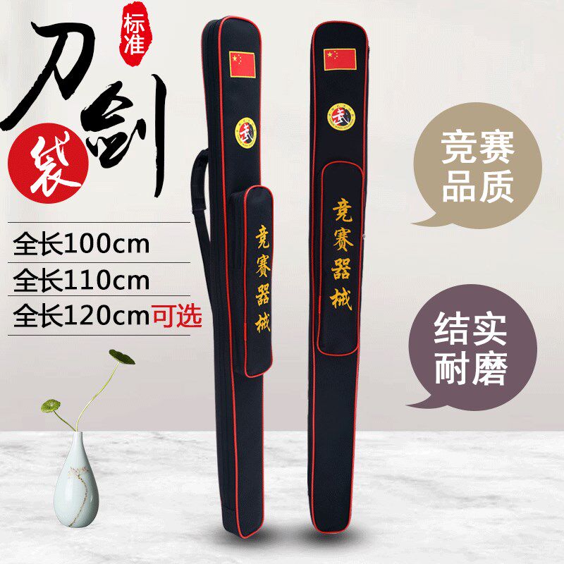 速发太极加剑袋剑套竞赛剑包单层剑厚多功布可背牛津帆能防水刀袋