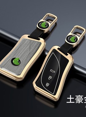 速发适用雷克萨斯es00套e2200扣x200车rx270高级壳usx60包rx00