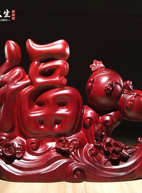 速发红花梨木雕刻芦乔福到摆件家居寓意客厅玄关装饰品工艺品葫迁