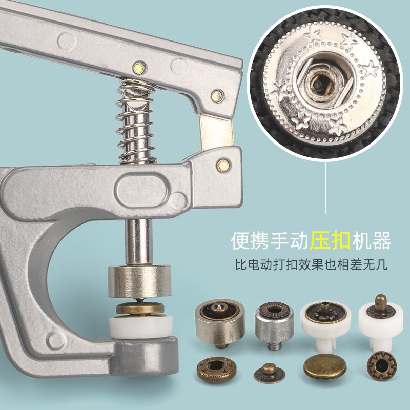 速发衣母按扣免缝钉扣金属四合扣暗扣子按扣纽扣服压式扣子机摁扣