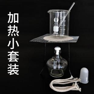 现货速发加热套餐一酒精灯石棉网三脚架酒精烧杯搅拌棒搅拌工具全