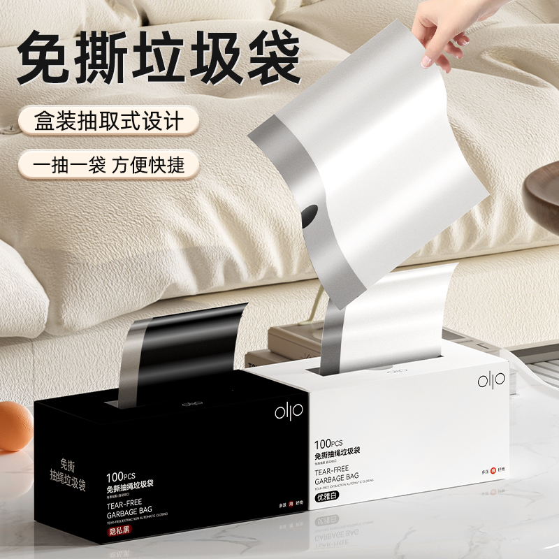 速发抽取式垃圾袋加装免用抽绳家撕手提式厨房盒厚防漏收口塑料清