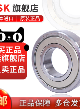 速发SK/恩斯凯轴承600 601 60D 60 604 605 606 ZZ 2DU